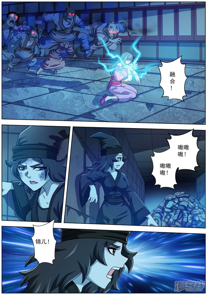 第220话-伏魔天师-图灵动漫（第4张）