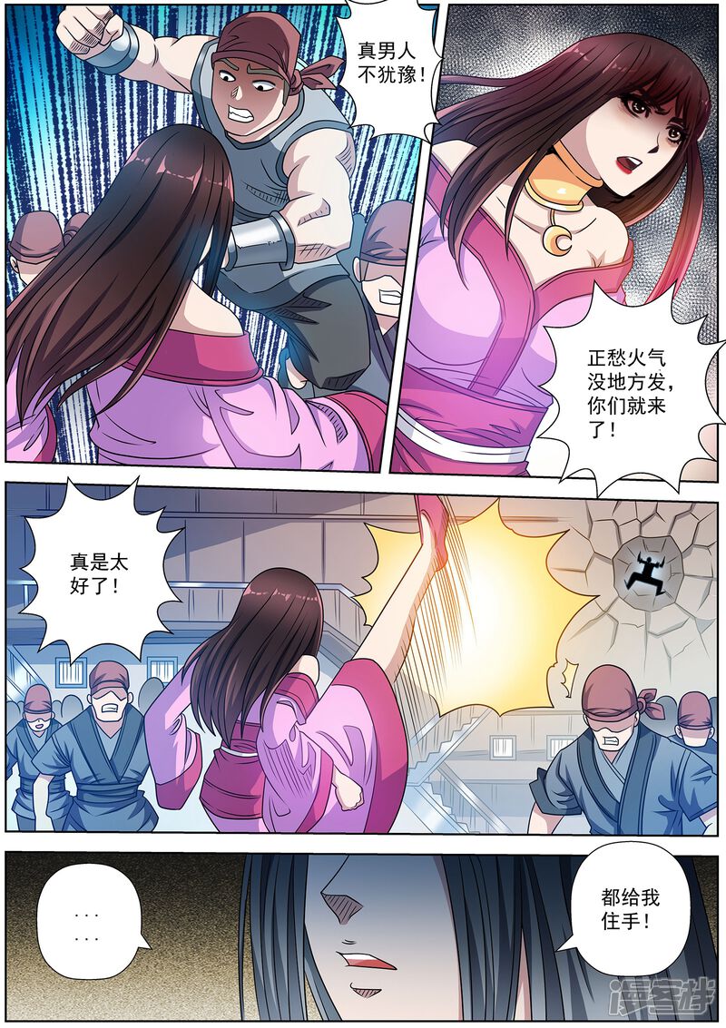 第223话-伏魔天师-图灵动漫（第9张）