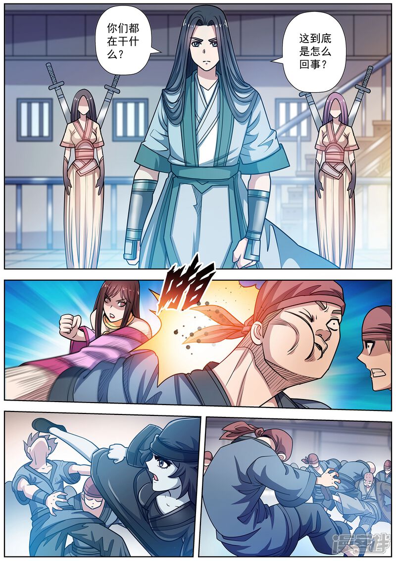 第223话-伏魔天师-图灵动漫（第10张）