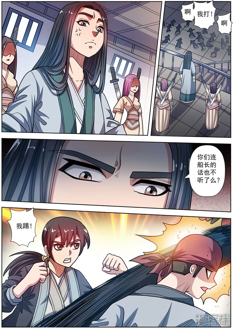 第223话-伏魔天师-图灵动漫（第11张）