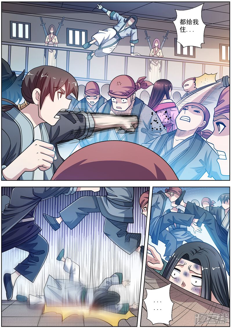 第223话-伏魔天师-图灵动漫（第12张）