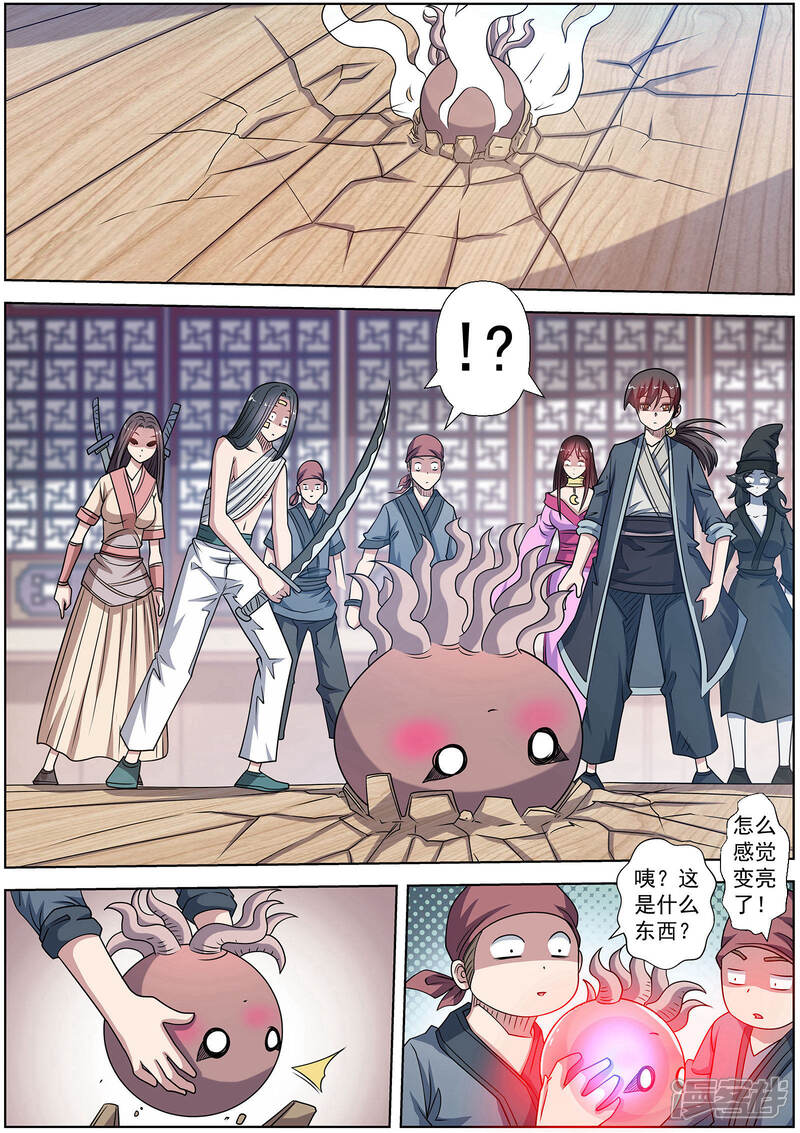 第224话-伏魔天师-图灵动漫（第8张）