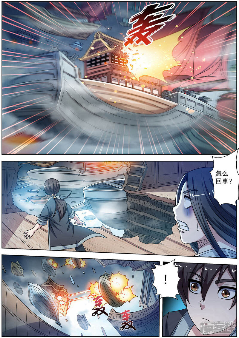 第224话-伏魔天师-图灵动漫（第9张）