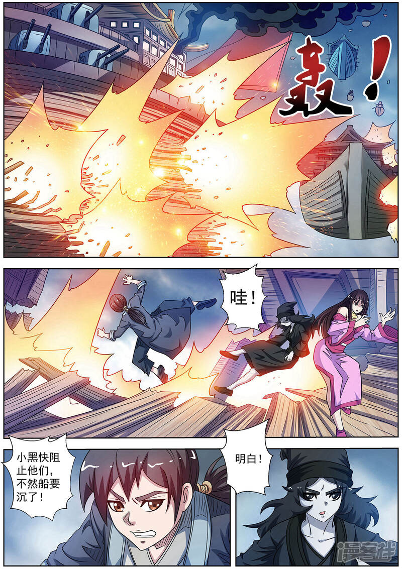 第224话-伏魔天师-图灵动漫（第11张）
