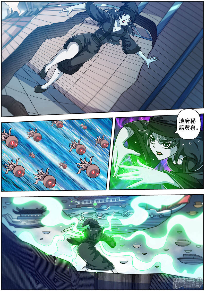 第224话-伏魔天师-图灵动漫（第12张）