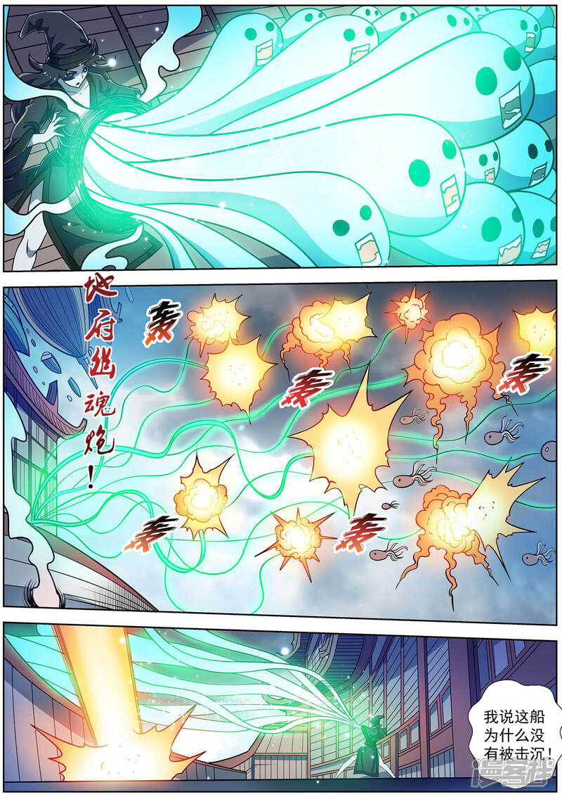 第225话-伏魔天师-图灵动漫（第1张）
