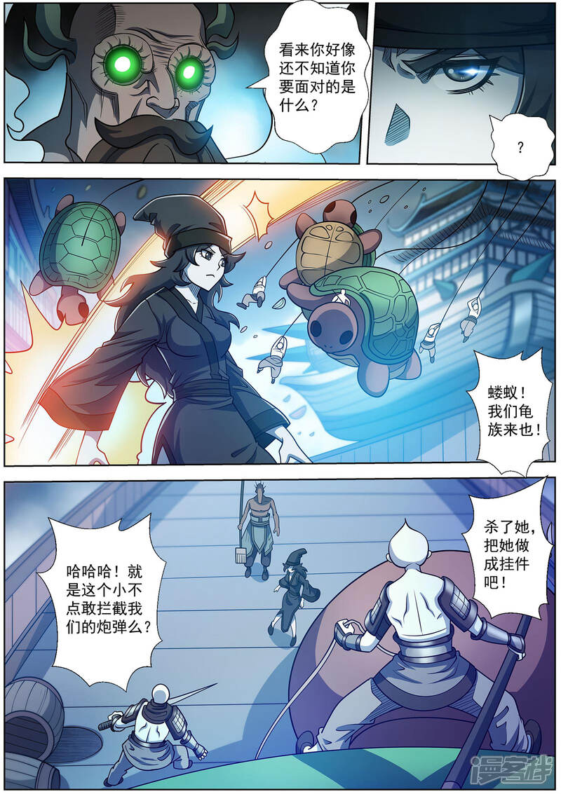 第225话-伏魔天师-图灵动漫（第3张）