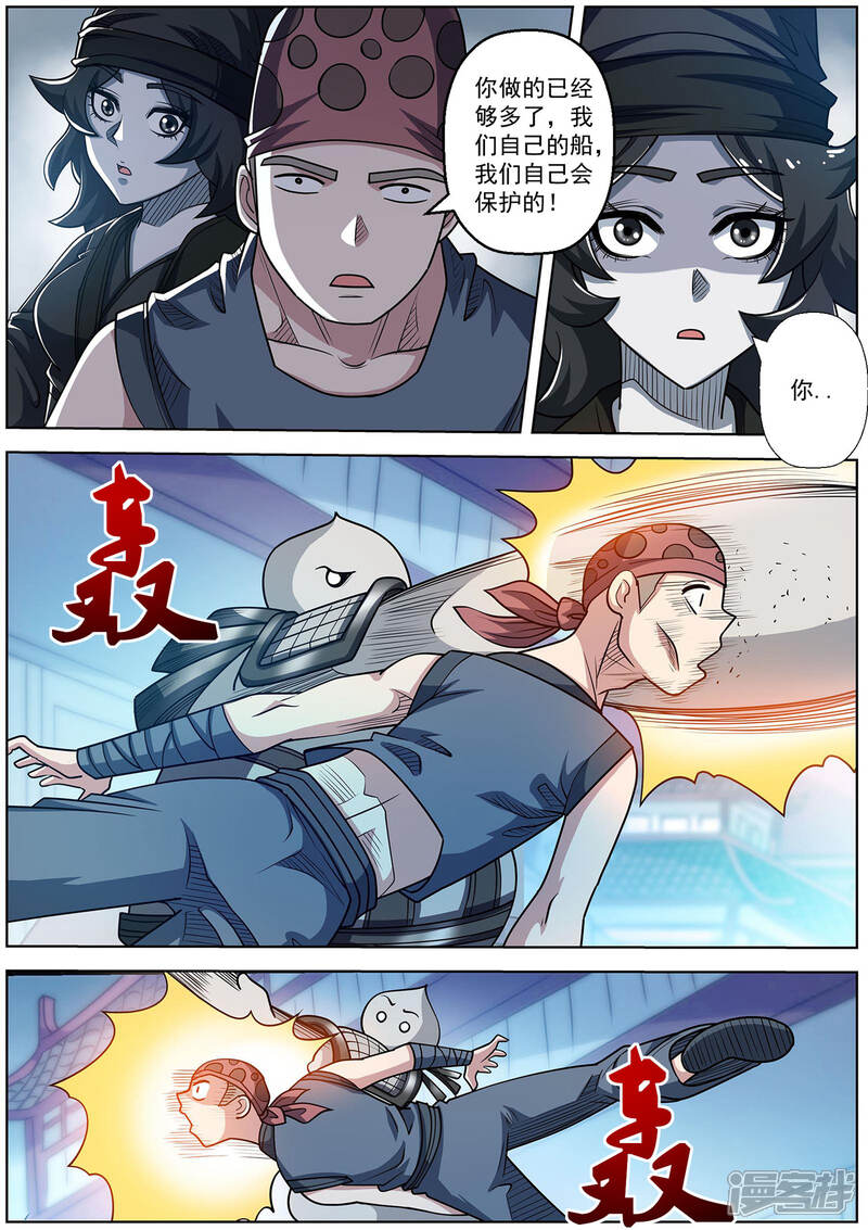 第225话-伏魔天师-图灵动漫（第5张）