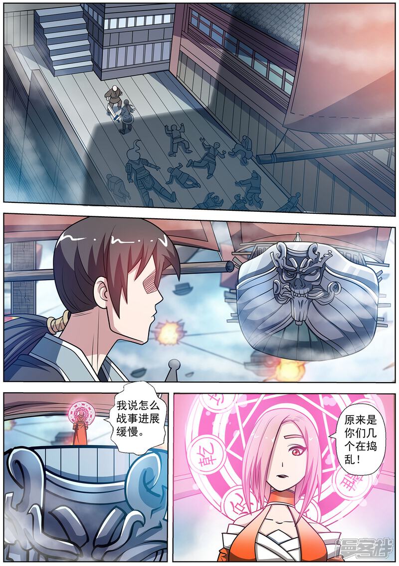 第227话-伏魔天师-图灵动漫（第2张）