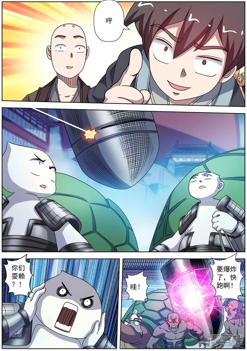 第225话-伏魔天师-图灵动漫（第9张）