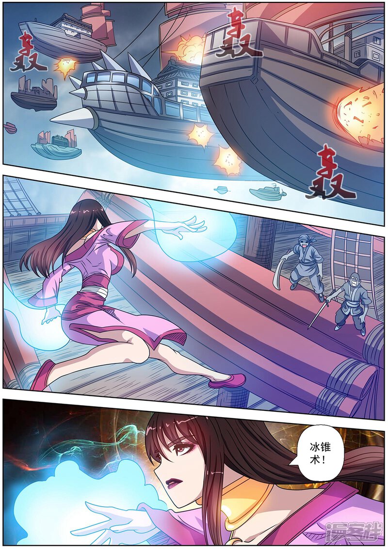 第226话-伏魔天师-图灵动漫（第9张）