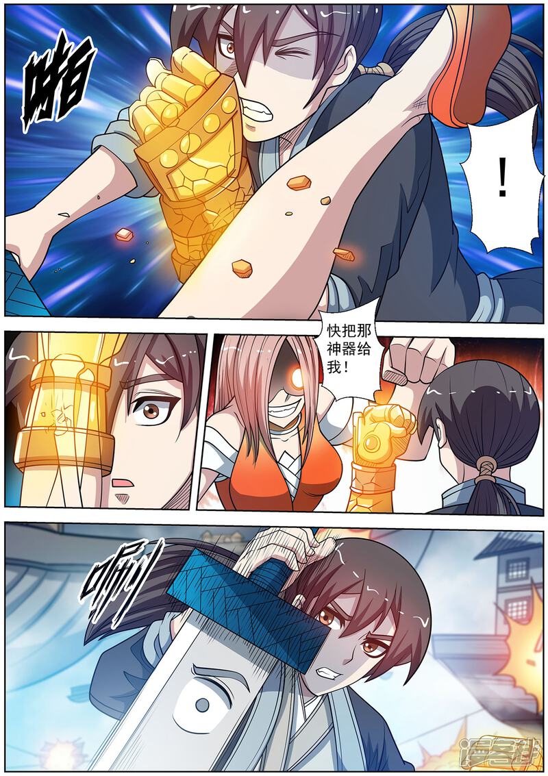第228话-伏魔天师-图灵动漫（第3张）