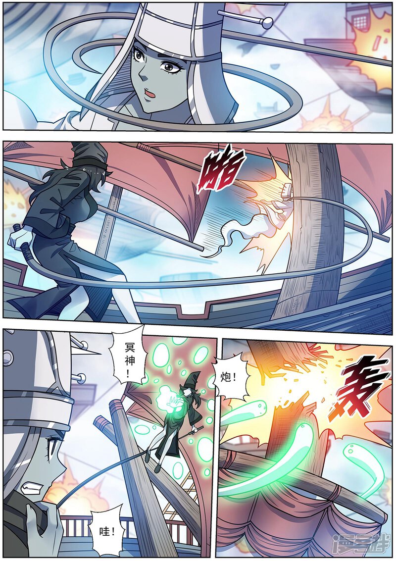 第226话-伏魔天师-图灵动漫（第12张）