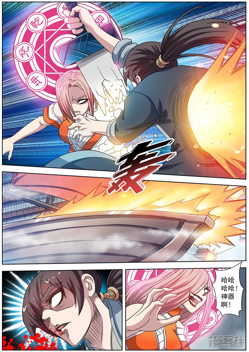 第228话-伏魔天师-图灵动漫（第4张）