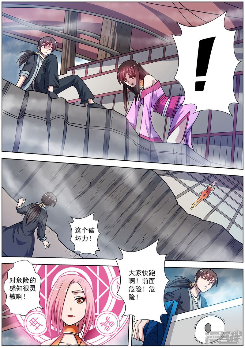 第227话-伏魔天师-图灵动漫（第8张）