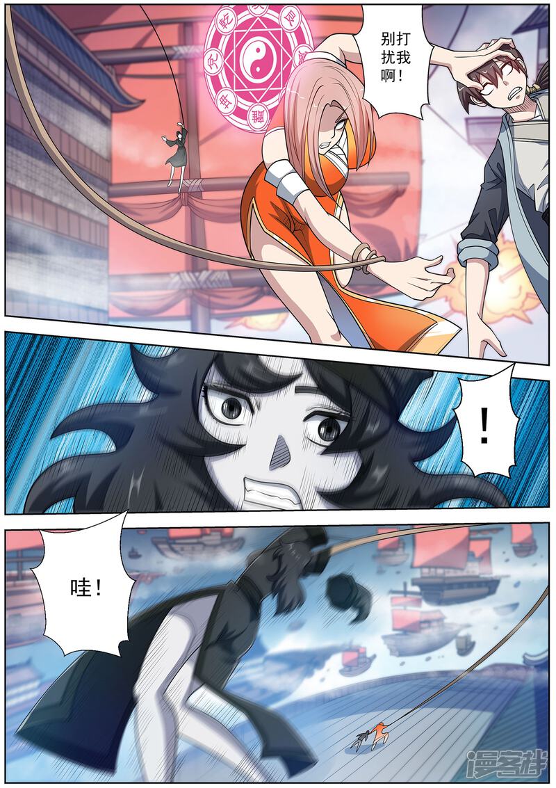 第228话-伏魔天师-图灵动漫（第6张）