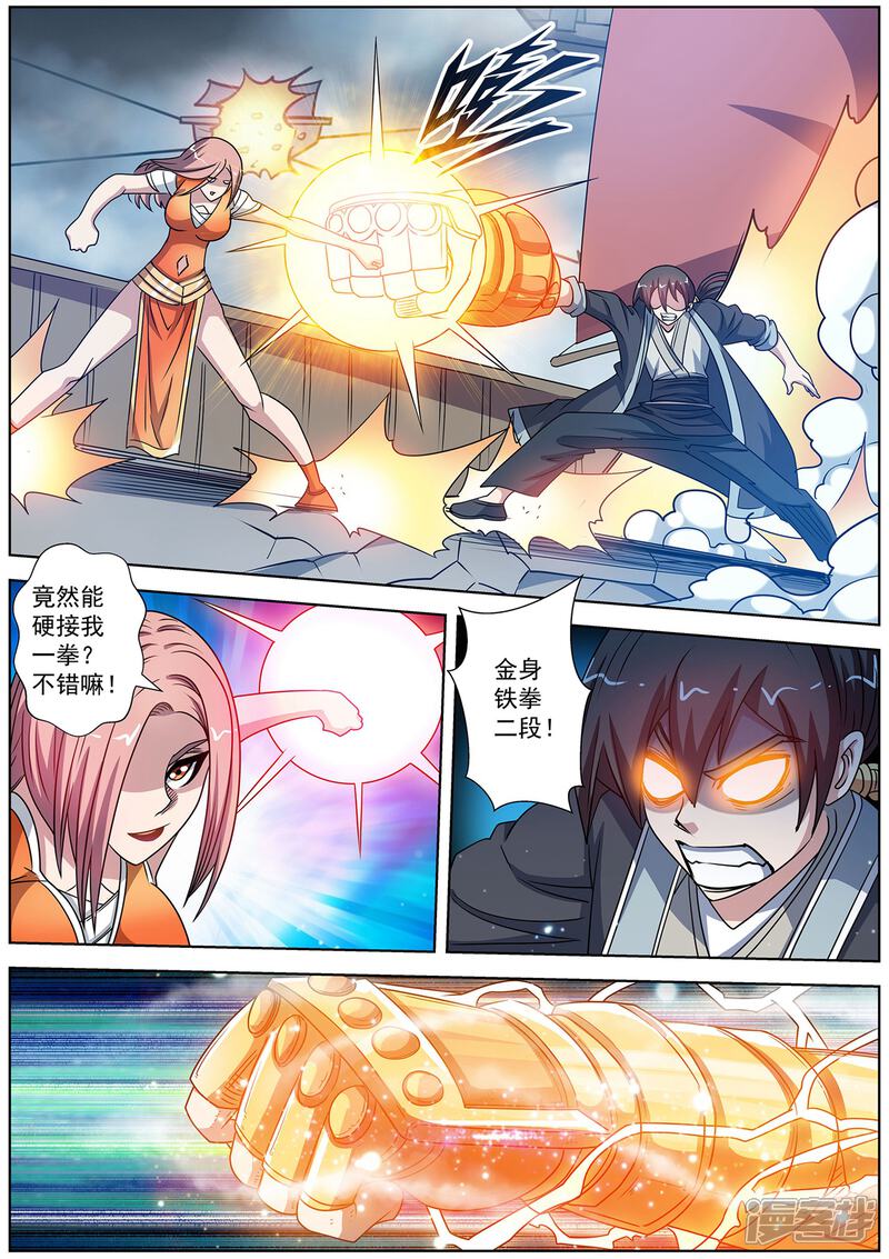 第227话-伏魔天师-图灵动漫（第11张）