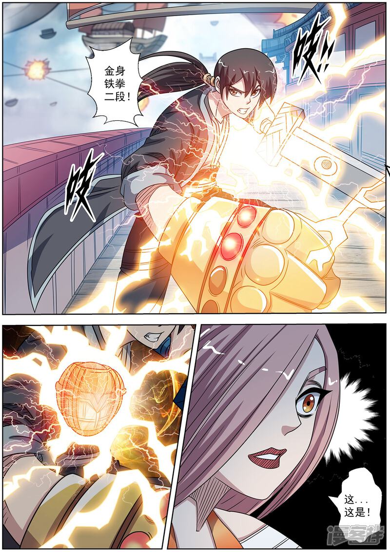 第227话-伏魔天师-图灵动漫（第13张）