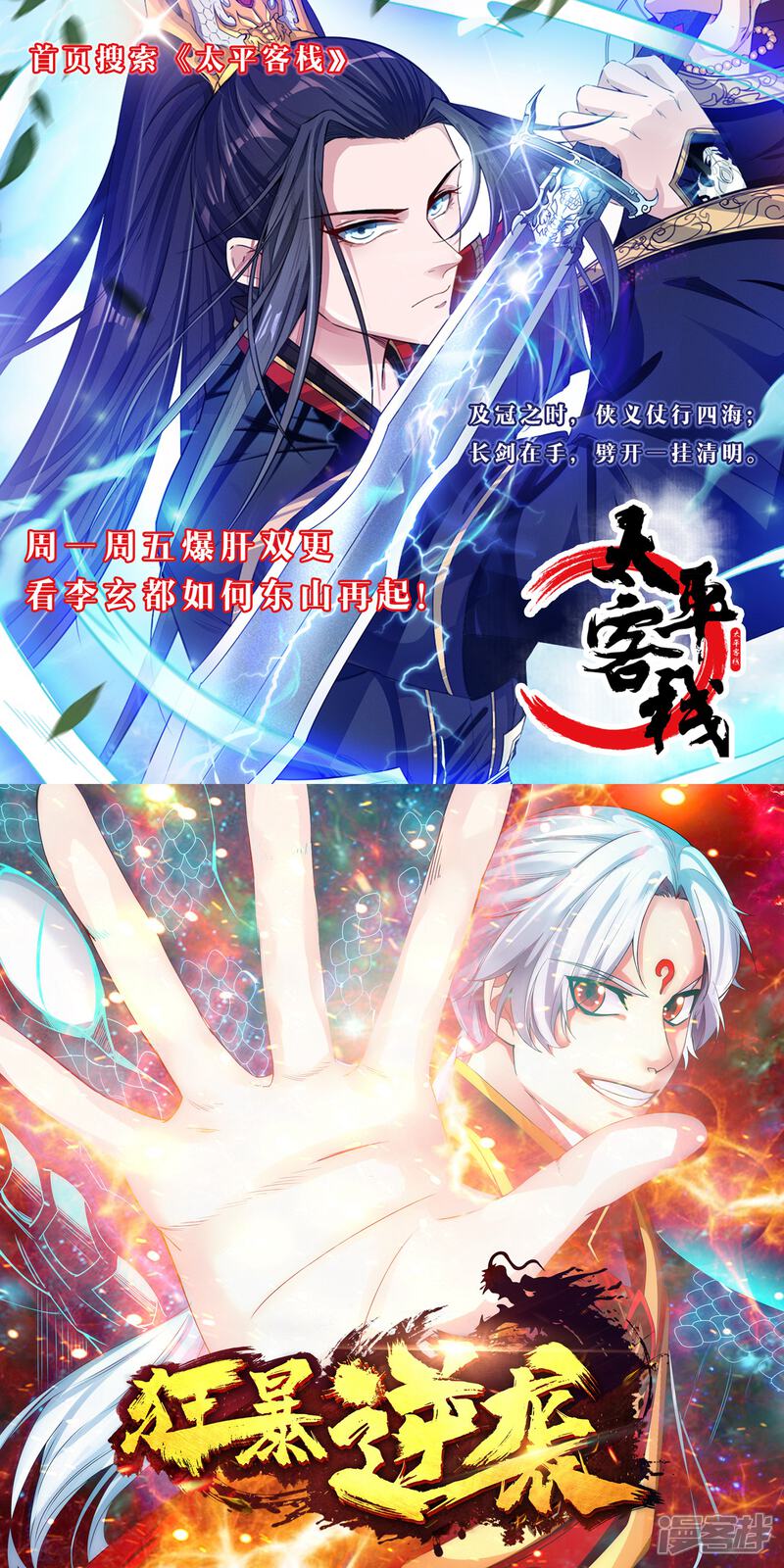 第228话-伏魔天师-图灵动漫（第15张）