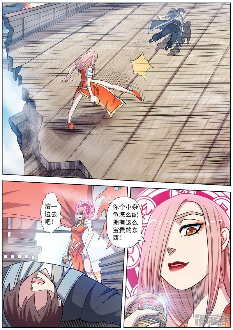 第229话-伏魔天师-图灵动漫（第8张）