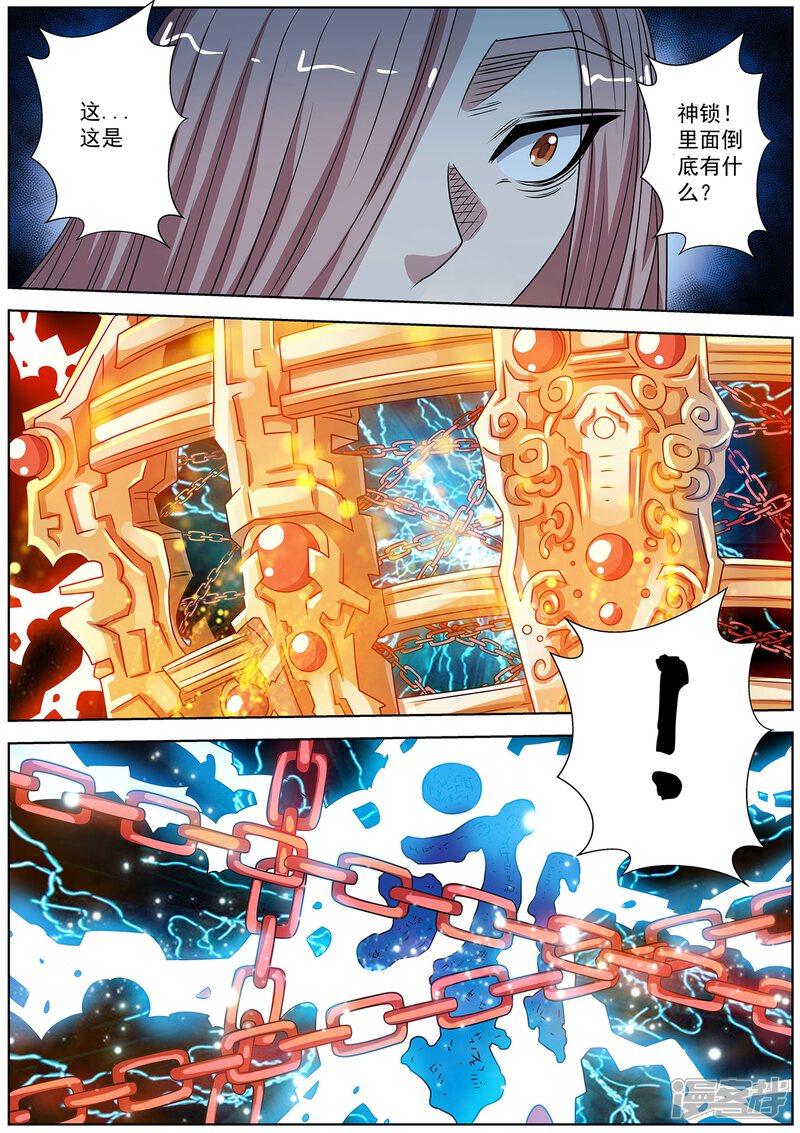 第229话-伏魔天师-图灵动漫（第10张）