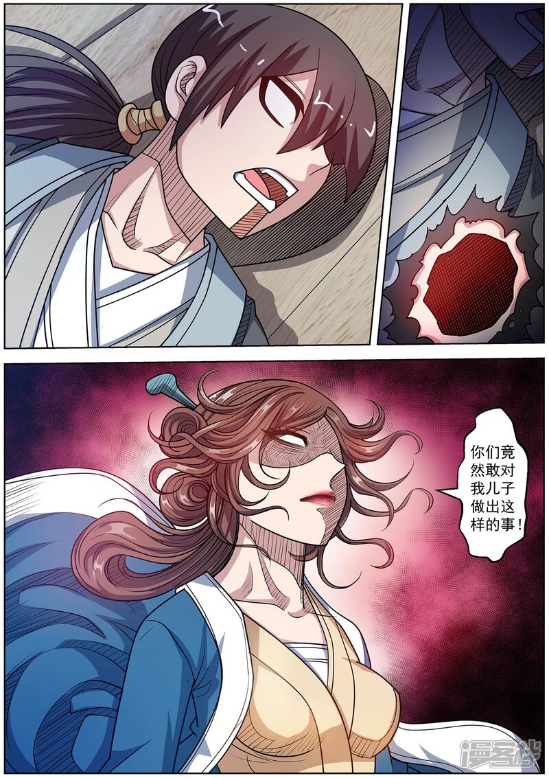 第230话-伏魔天师-图灵动漫（第4张）