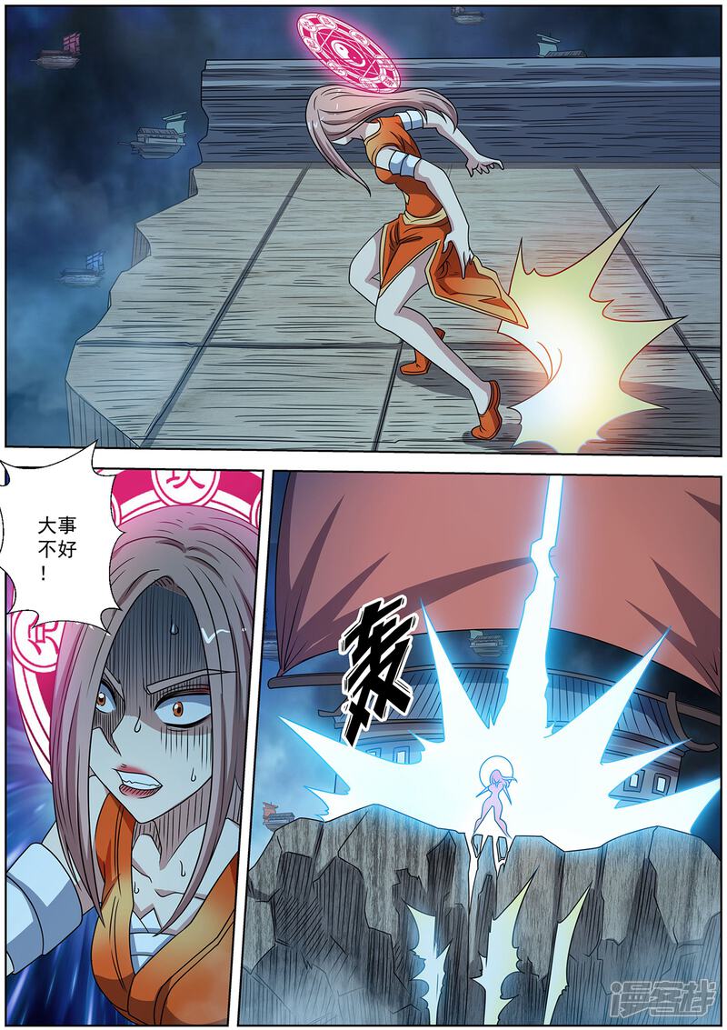 第230话-伏魔天师-图灵动漫（第12张）