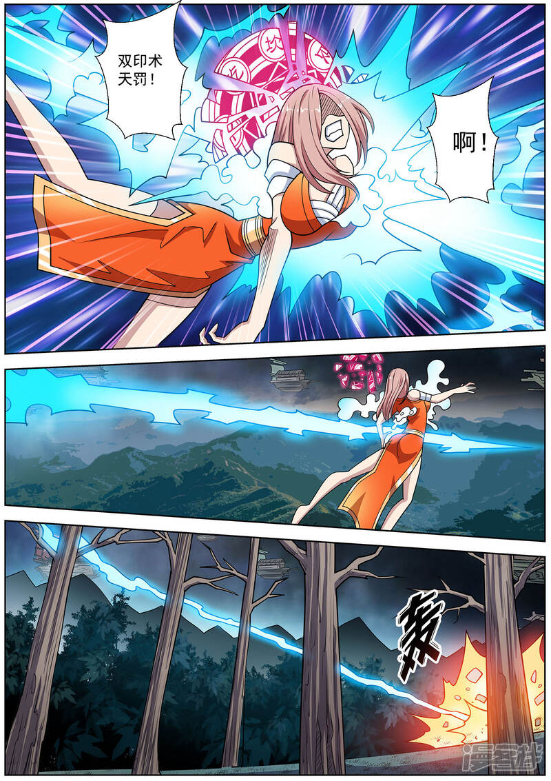 第231话-伏魔天师-图灵动漫（第3张）