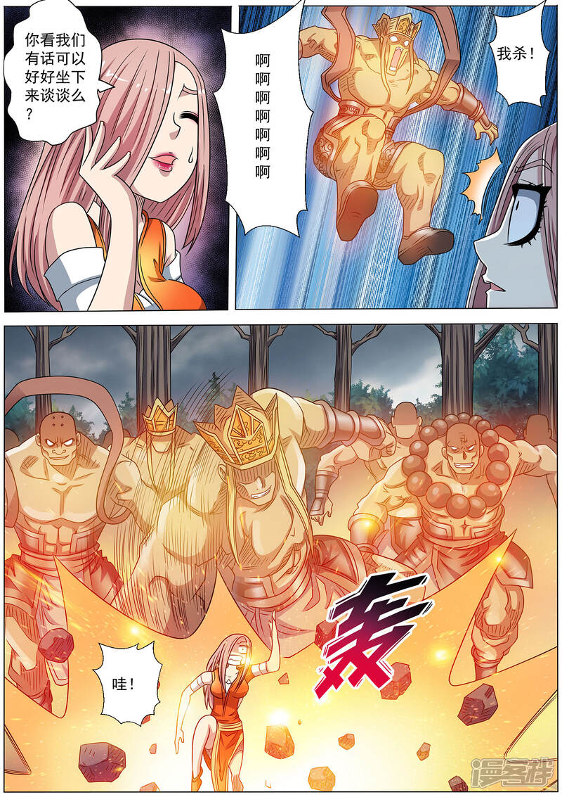 第231话-伏魔天师-图灵动漫（第7张）