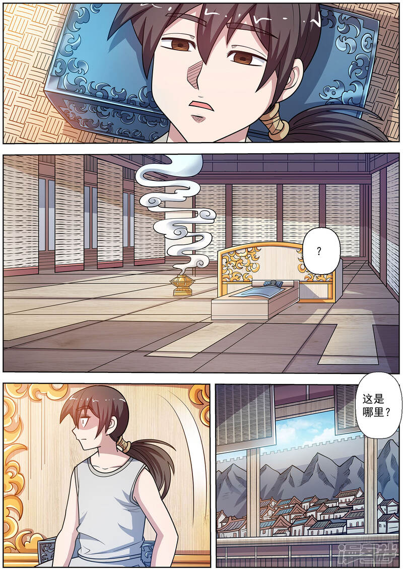 第231话-伏魔天师-图灵动漫（第10张）