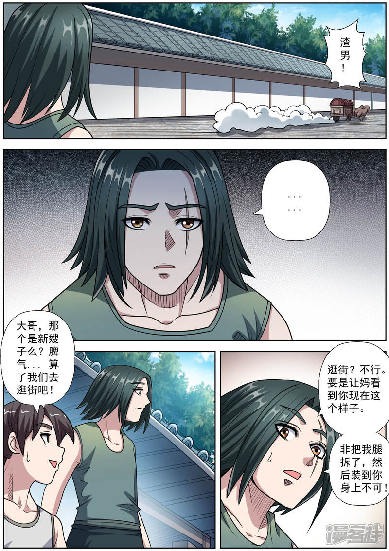 第233话-伏魔天师-图灵动漫（第11张）