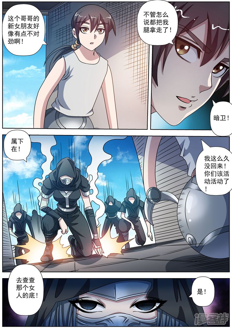 第234话-伏魔天师-图灵动漫（第3张）