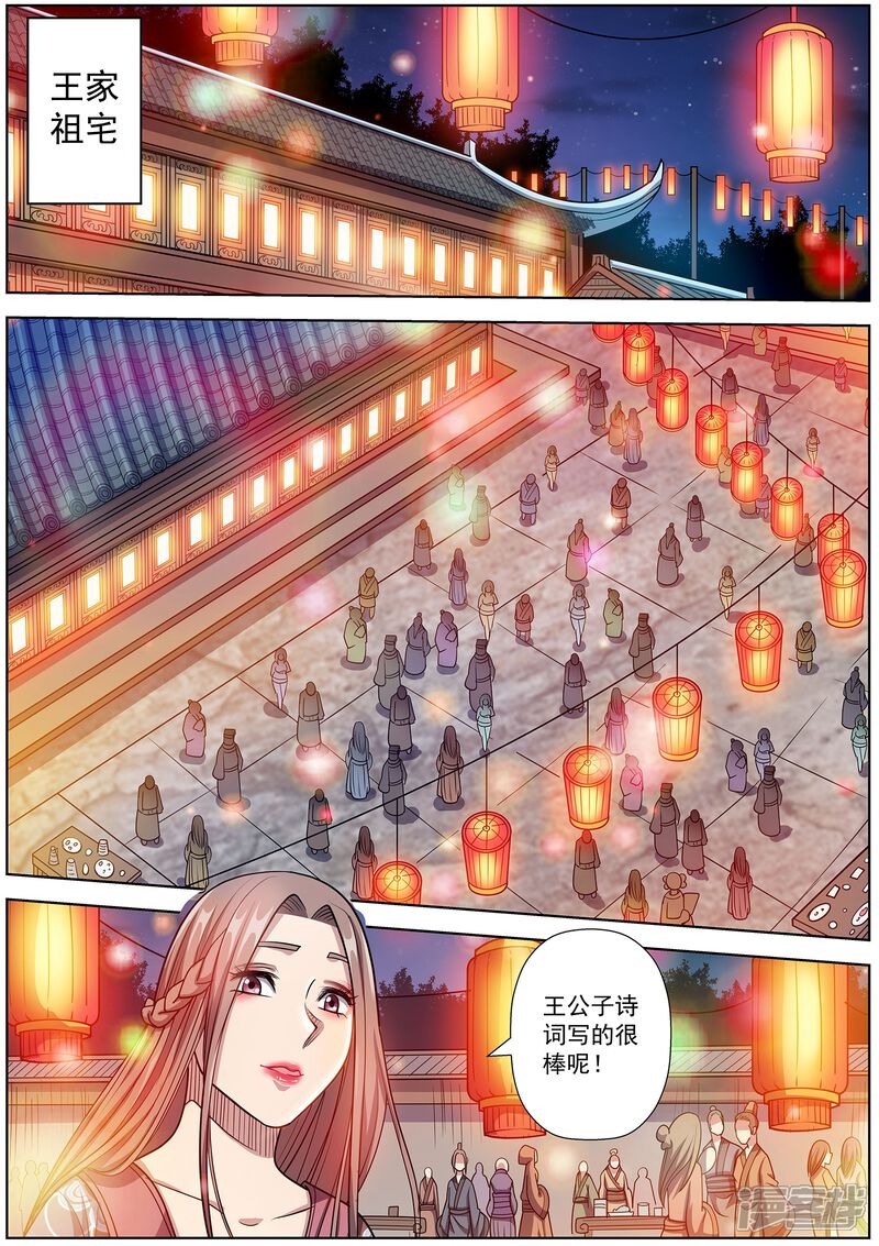 第234话-伏魔天师-图灵动漫（第4张）