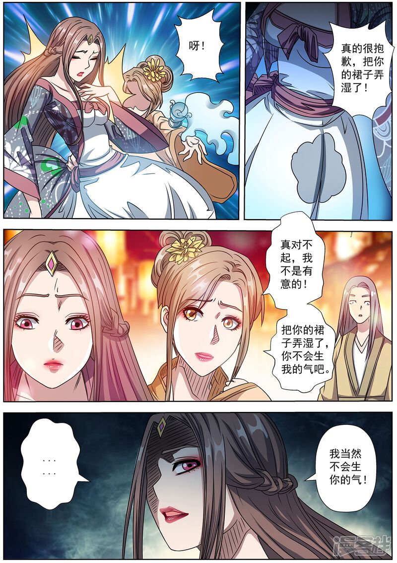 第234话-伏魔天师-图灵动漫（第7张）