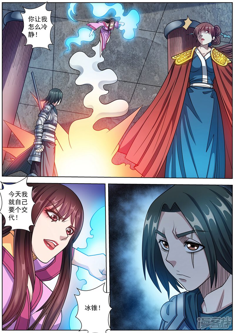 第235话-伏魔天师-图灵动漫（第5张）