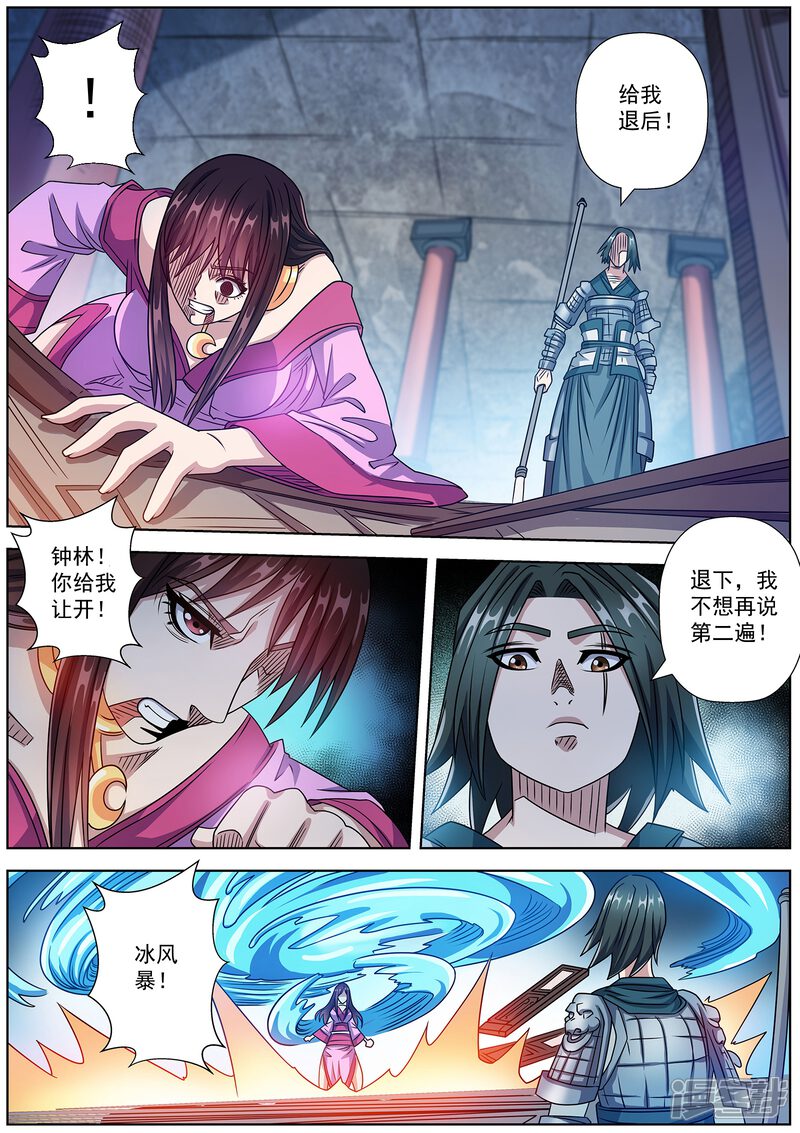 第235话-伏魔天师-图灵动漫（第7张）