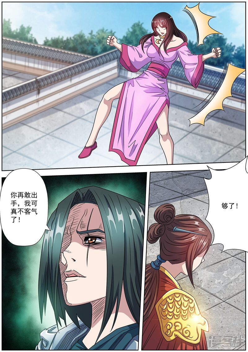 第235话-伏魔天师-图灵动漫（第11张）