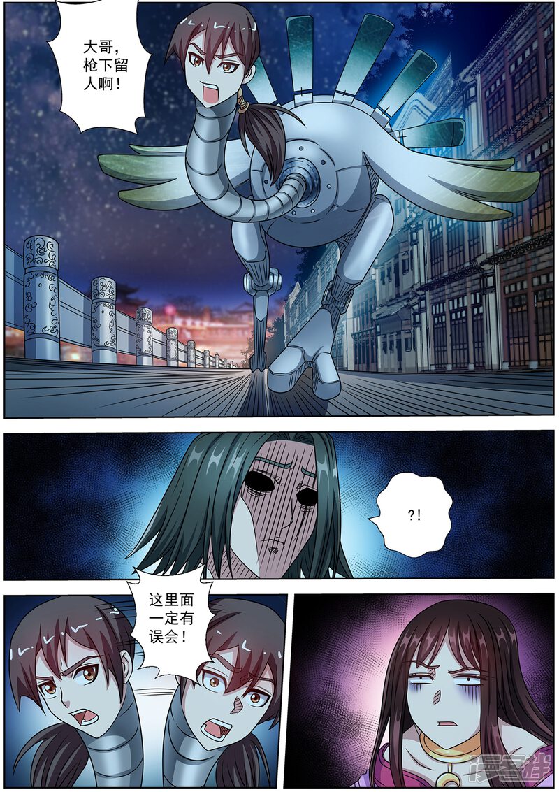第236话-伏魔天师-图灵动漫（第12张）