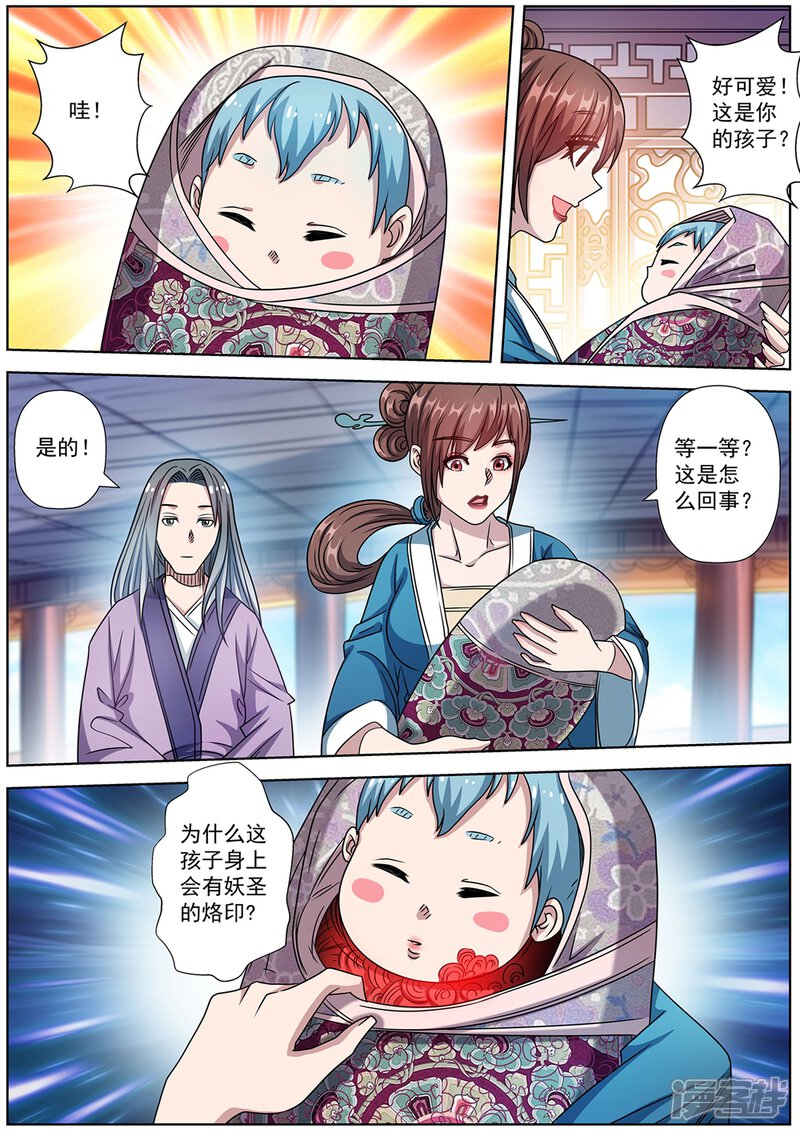 第239话-伏魔天师-图灵动漫（第5张）