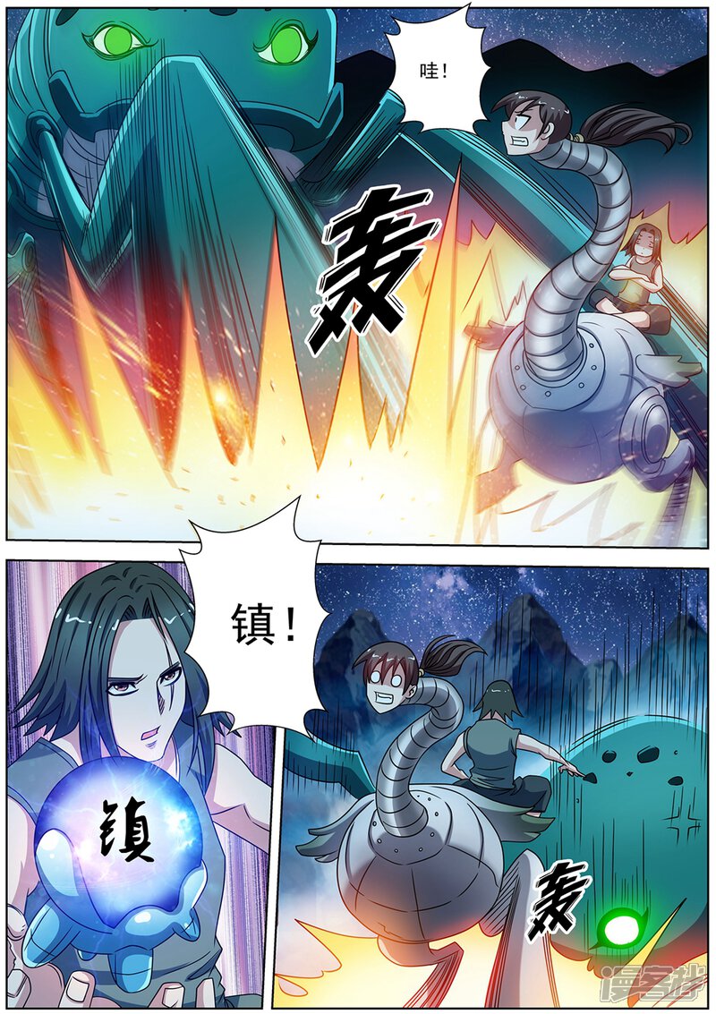 第239话-伏魔天师-图灵动漫（第11张）