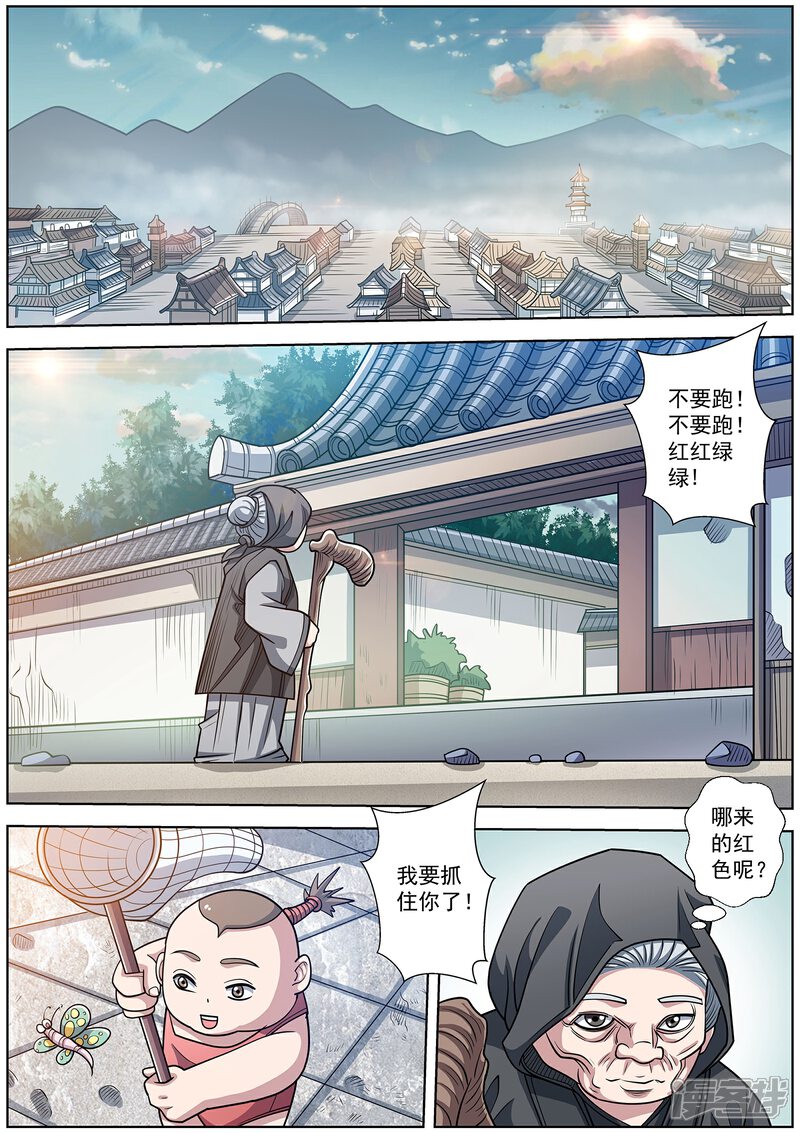 第240话-伏魔天师-图灵动漫（第1张）