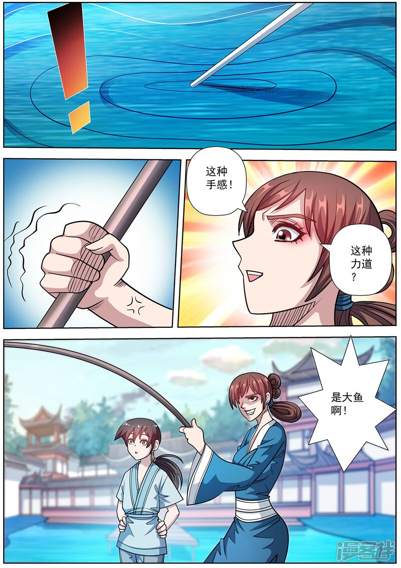 第240话-伏魔天师-图灵动漫（第12张）