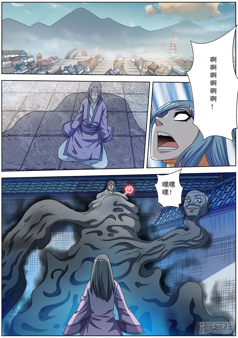 第241话-伏魔天师-图灵动漫（第5张）