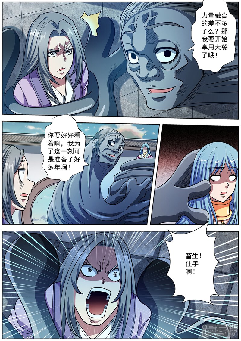 第241话-伏魔天师-图灵动漫（第8张）