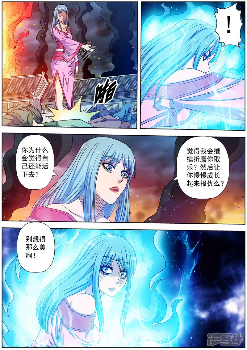 第242话-伏魔天师-图灵动漫（第9张）
