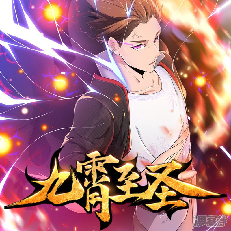 第242话-伏魔天师-图灵动漫（第13张）