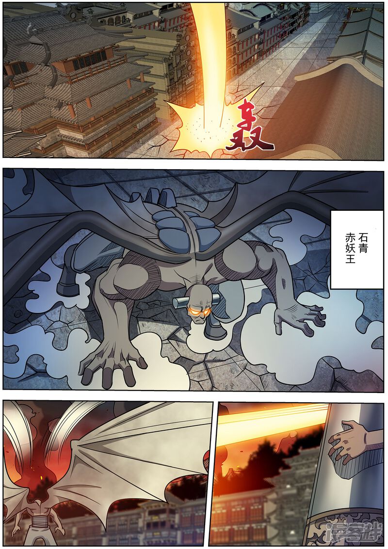 第243话-伏魔天师-图灵动漫（第5张）