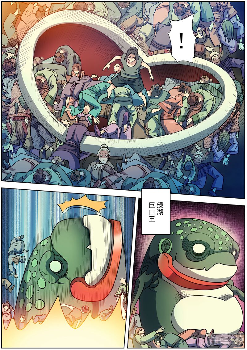 第243话-伏魔天师-图灵动漫（第7张）