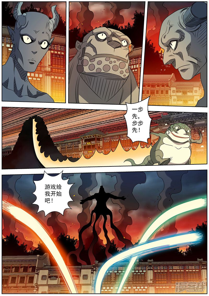 第243话-伏魔天师-图灵动漫（第9张）