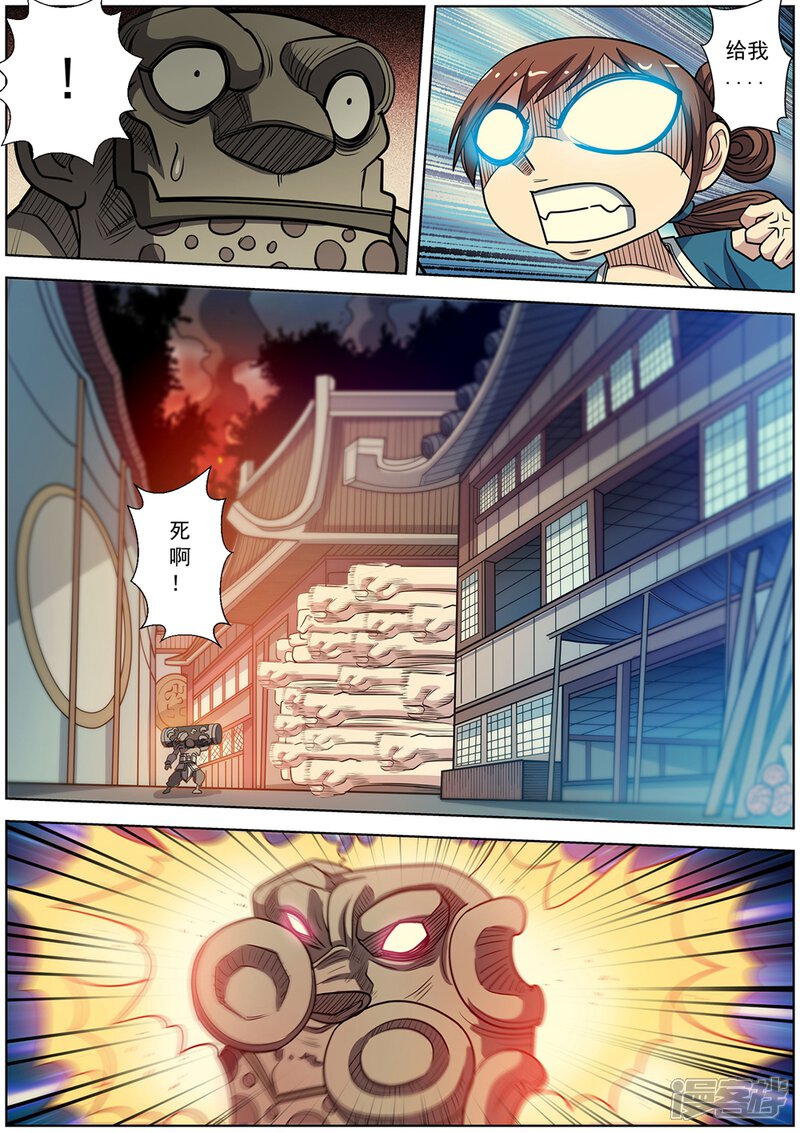 第244话-伏魔天师-图灵动漫（第2张）